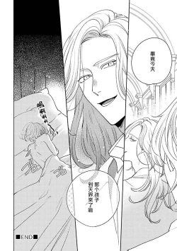 Page 75 of Furetaku Nattara, Kaette Oide | 回到我这里来吧 倘若你想要触碰的话 Ch. 1-5 + 加笔1