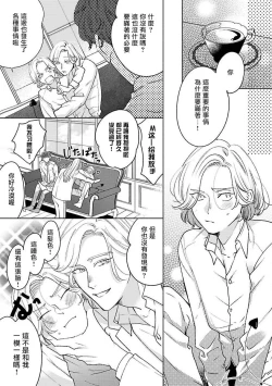 Page 81 of Furetaku Nattara, Kaette Oide | 回到我这里来吧 倘若你想要触碰的话 Ch. 1-5 + 加笔1