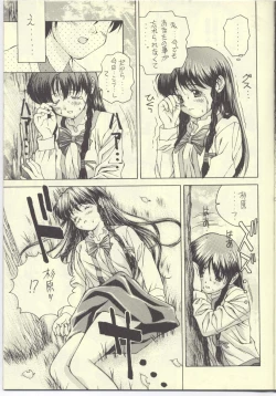 Page 12 of Sentimental Gravity