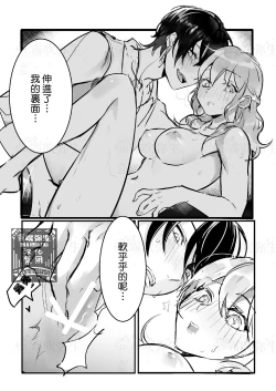 Page 13 of 满月葡萄 旧ゲームの運命で異世界に召喚され新ゲームで恋した社畜 爬墻社畜女被舊推異世界召喚  【霧吹弥生漢化組×莉賽特漢化組】