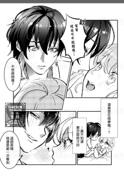 Page 18 of 满月葡萄 旧ゲームの運命で異世界に召喚され新ゲームで恋した社畜 爬墻社畜女被舊推異世界召喚  【霧吹弥生漢化組×莉賽特漢化組】