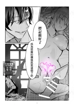 Page 25 of 满月葡萄 旧ゲームの運命で異世界に召喚され新ゲームで恋した社畜 爬墻社畜女被舊推異世界召喚  【霧吹弥生漢化組×莉賽特漢化組】