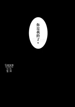 Page 26 of 满月葡萄 旧ゲームの運命で異世界に召喚され新ゲームで恋した社畜 爬墻社畜女被舊推異世界召喚  【霧吹弥生漢化組×莉賽特漢化組】