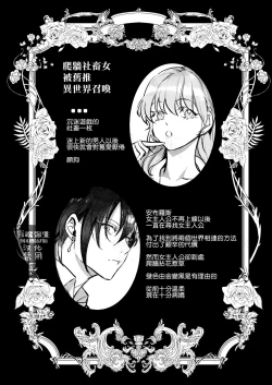 Page 2 of 满月葡萄 旧ゲームの運命で異世界に召喚され新ゲームで恋した社畜 爬墻社畜女被舊推異世界召喚  【霧吹弥生漢化組×莉賽特漢化組】