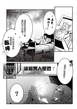 Page 4 of 满月葡萄 旧ゲームの運命で異世界に召喚され新ゲームで恋した社畜 爬墻社畜女被舊推異世界召喚  【霧吹弥生漢化組×莉賽特漢化組】
