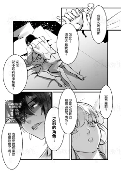 Page 7 of 满月葡萄 旧ゲームの運命で異世界に召喚され新ゲームで恋した社畜 爬墻社畜女被舊推異世界召喚  【霧吹弥生漢化組×莉賽特漢化組】