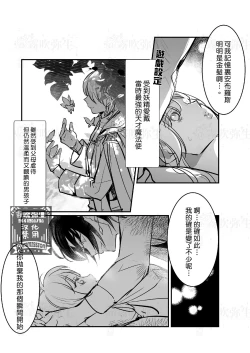 Page 8 of 满月葡萄 旧ゲームの運命で異世界に召喚され新ゲームで恋した社畜 爬墻社畜女被舊推異世界召喚  【霧吹弥生漢化組×莉賽特漢化組】