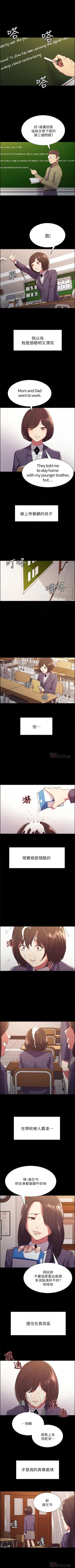 Page 109 of 室友招募中 1-75 官方中文（完結）