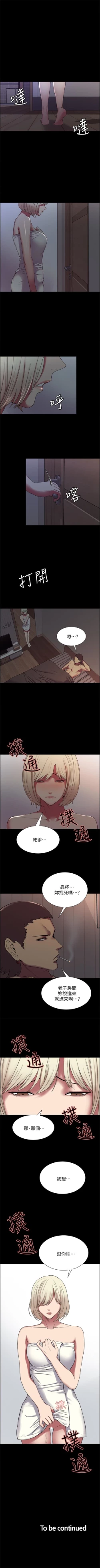 Page 115 of 室友招募中 1-75 官方中文（完結）