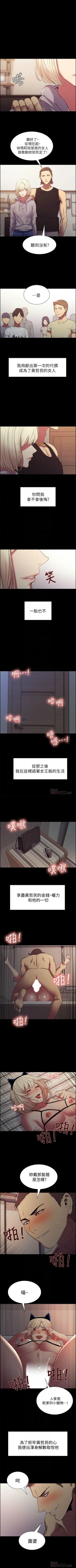 Page 119 of 室友招募中 1-75 官方中文（完結）