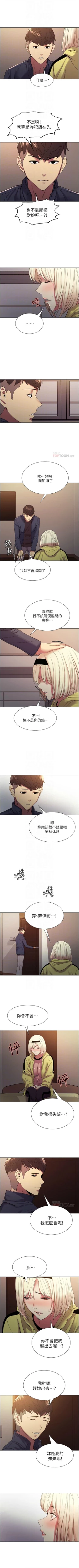 Page 126 of 室友招募中 1-75 官方中文（完結）