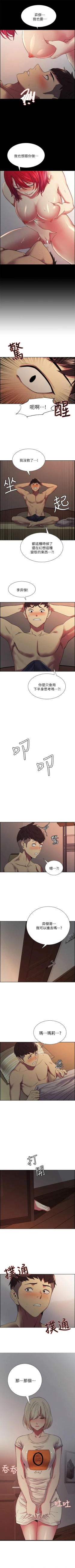 Page 128 of 室友招募中 1-75 官方中文（完結）