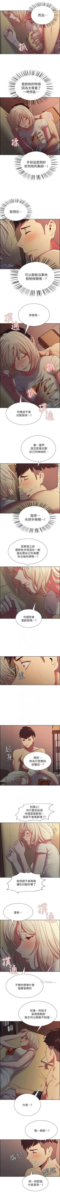 Page 132 of 室友招募中 1-75 官方中文（完結）