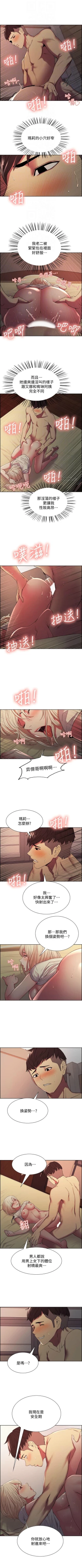 Page 147 of 室友招募中 1-75 官方中文（完結）