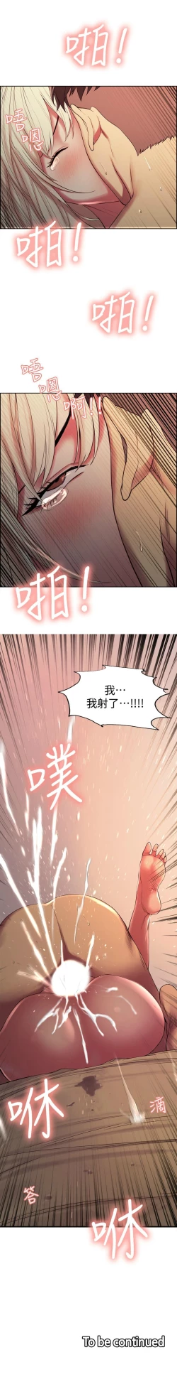 Page 149 of 室友招募中 1-75 官方中文（完結）