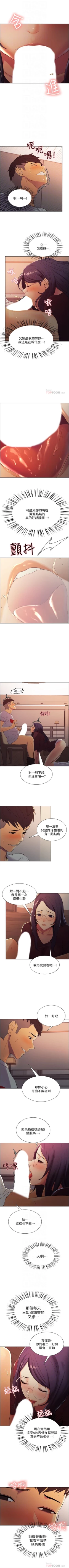 Page 14 of 室友招募中 1-75 官方中文（完結）