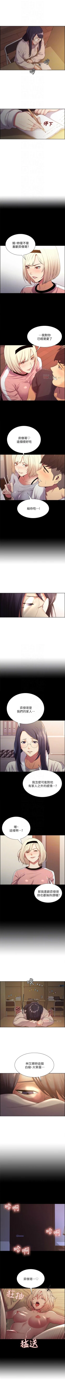 Page 153 of 室友招募中 1-75 官方中文（完結）