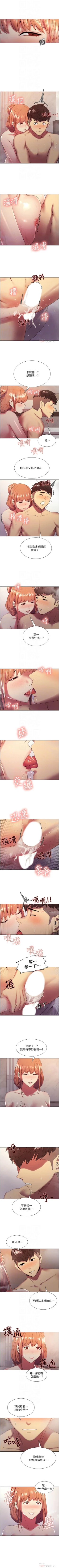 Page 165 of 室友招募中 1-75 官方中文（完結）