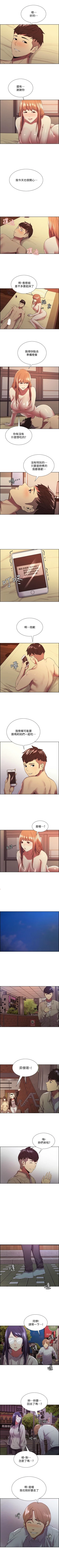 Page 168 of 室友招募中 1-75 官方中文（完結）