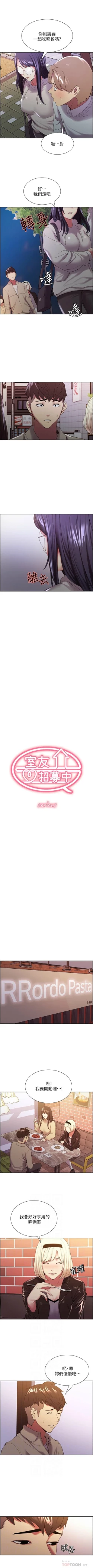 Page 170 of 室友招募中 1-75 官方中文（完結）