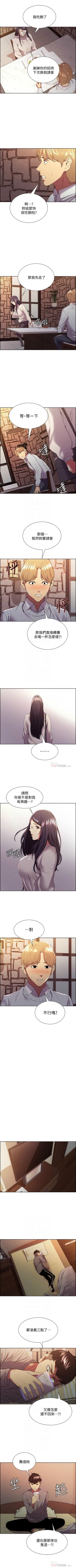 Page 172 of 室友招募中 1-75 官方中文（完結）