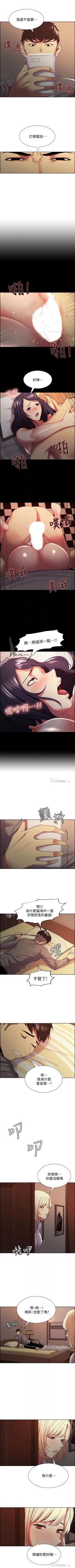 Page 173 of 室友招募中 1-75 官方中文（完結）