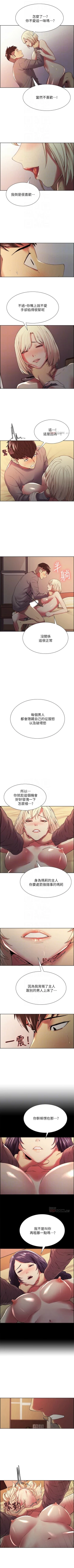 Page 178 of 室友招募中 1-75 官方中文（完結）