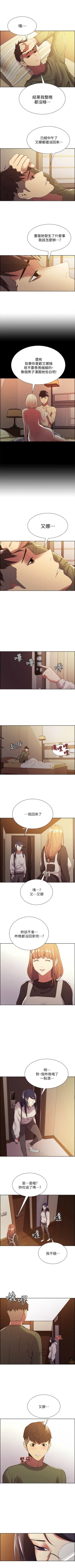 Page 187 of 室友招募中 1-75 官方中文（完結）