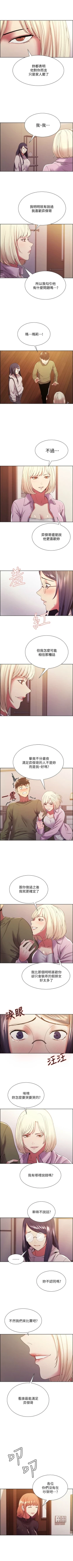 Page 192 of 室友招募中 1-75 官方中文（完結）