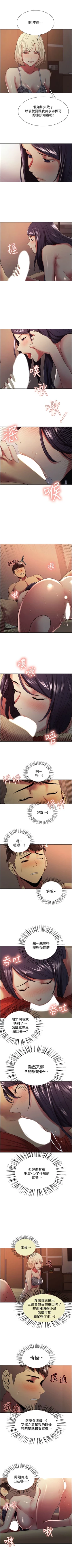 Page 202 of 室友招募中 1-75 官方中文（完結）