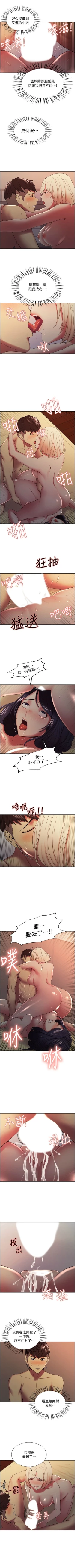 Page 208 of 室友招募中 1-75 官方中文（完結）