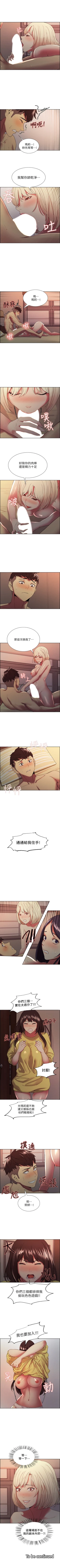 Page 209 of 室友招募中 1-75 官方中文（完結）