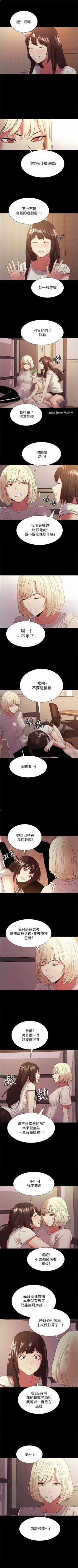 Page 213 of 室友招募中 1-75 官方中文（完結）