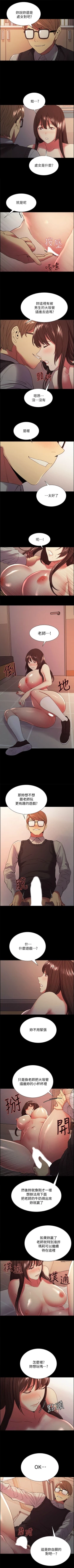 Page 220 of 室友招募中 1-75 官方中文（完結）