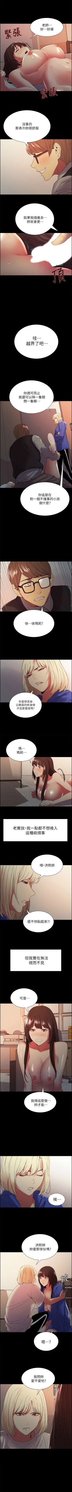 Page 221 of 室友招募中 1-75 官方中文（完結）