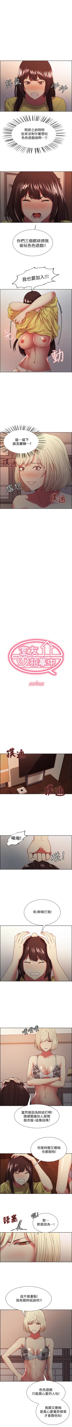 Page 224 of 室友招募中 1-75 官方中文（完結）