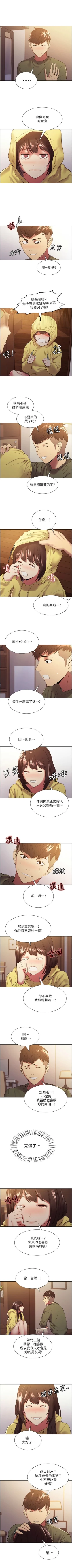 Page 229 of 室友招募中 1-75 官方中文（完結）