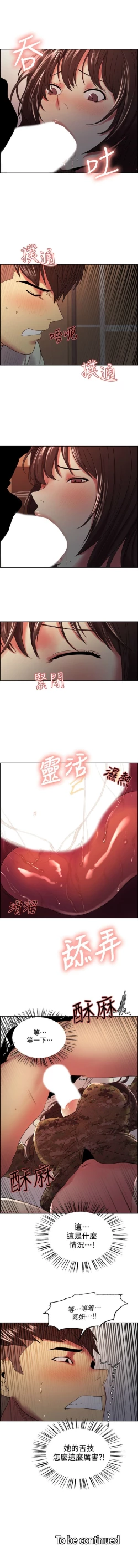 Page 237 of 室友招募中 1-75 官方中文（完結）