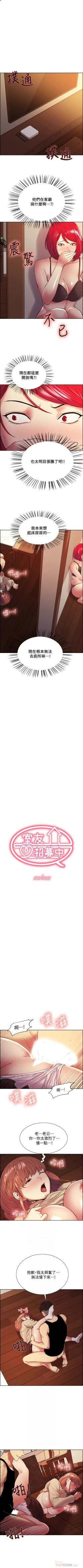 Page 263 of 室友招募中 1-75 官方中文（完結）