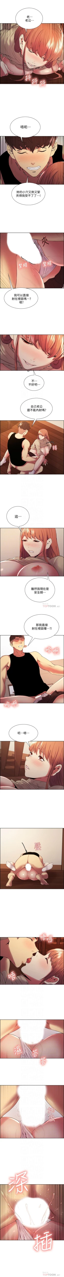 Page 265 of 室友招募中 1-75 官方中文（完結）