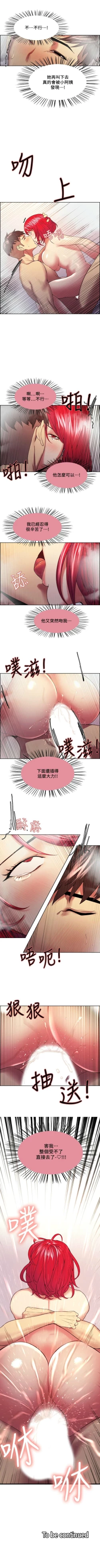 Page 280 of 室友招募中 1-75 官方中文（完結）