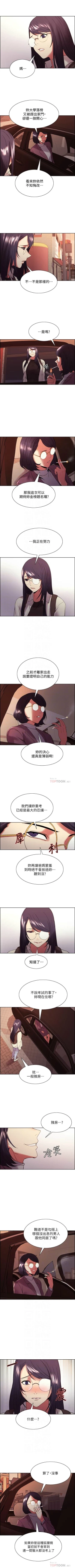 Page 282 of 室友招募中 1-75 官方中文（完結）