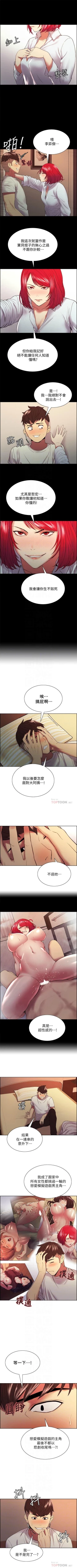 Page 284 of 室友招募中 1-75 官方中文（完結）