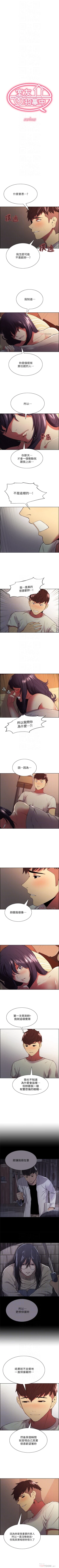 Page 288 of 室友招募中 1-75 官方中文（完結）