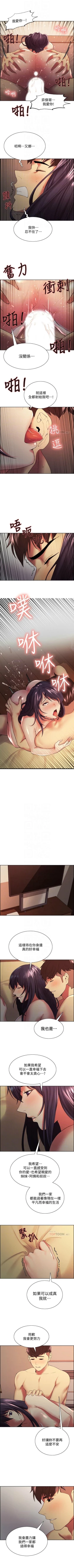 Page 301 of 室友招募中 1-75 官方中文（完結）