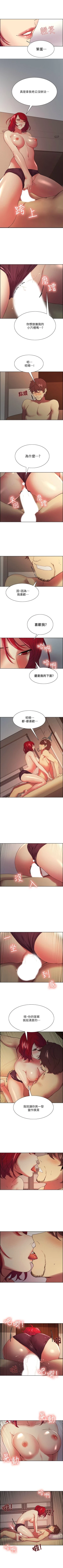 Page 308 of 室友招募中 1-75 官方中文（完結）