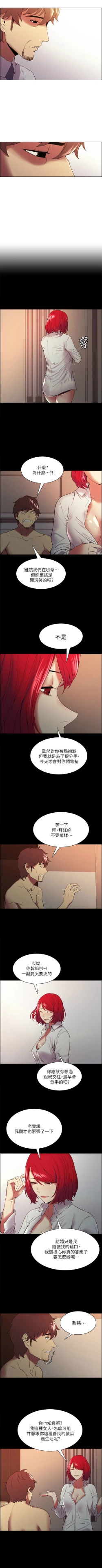Page 317 of 室友招募中 1-75 官方中文（完結）
