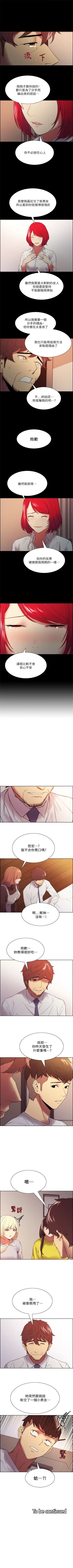 Page 318 of 室友招募中 1-75 官方中文（完結）