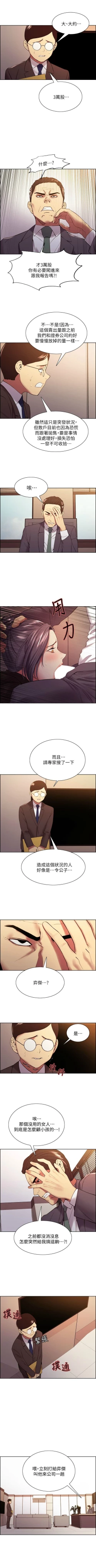 Page 325 of 室友招募中 1-75 官方中文（完結）