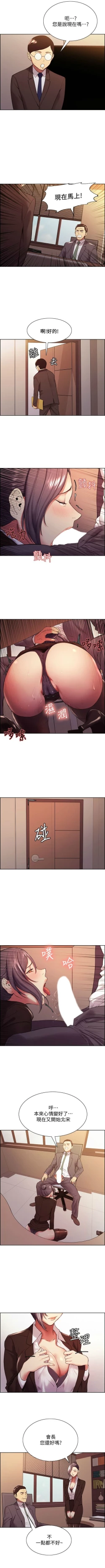 Page 326 of 室友招募中 1-75 官方中文（完結）